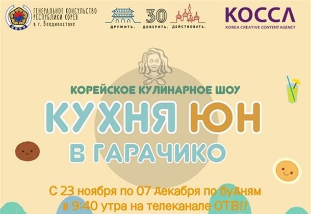 CIS, 중남미, 아프리카에 K-콘텐츠 앞장서 알린다 콘진원, 방송콘텐츠 해외배급 지원으로 신한류 확산 사진