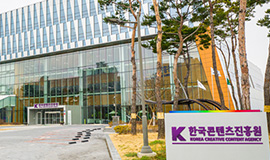 한국콘텐츠진흥원 제3대 상임감사에  중앙대 성동규 교수 선임 사진