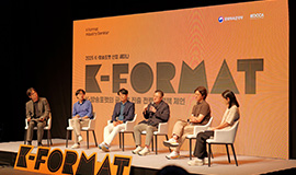 ‘글로벌 산업 자산으로 도약한 K-방송포맷’ 콘진원, K-방송포맷 산업 세미나 개최 사진