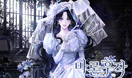 ‘웹툰 <마론 후작> 종합 1위부터, 베르나르 베르베르 <개미> 웹툰화까지’ 콘진원, ‘글로벌 웹툰 지식재산(IP) 제작지원 사업’ 성과 본격화 사진