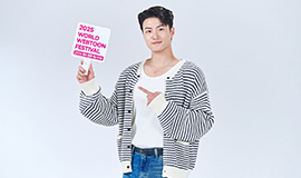 ‘웹툰 속 주인공을 현실에서 만난다’ 콘진원, ‘2025 월드 웹툰 페스티벌’ 홍보대사로 배우 신승호 위촉 사진