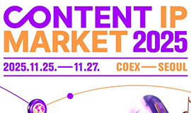 ‘K-콘텐츠의 새로운 성장 동력, 지식재산이 이끈다’ 콘진원, ‘콘텐츠IP 마켓 2025’ 개최 사진