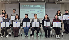 ‘K-콘텐츠 환경·사회·투명 경영(ESG) 협력체계 구축으로 산업 지속가능성 강화’ 콘진원, ‘K-콘텐츠 이에스지 리더스’ 발족 사진