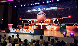 ‘2026년 콘텐츠산업 전망 제시, 문화 수출 50조 원 시대 도약 기반 마련’ 콘진원, ‘NEXT K 2026’ 개최 사진