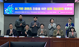 K-콘텐츠 인공지능 활용 시대, 권리 보호와 제도 개선 본격 논의 ‘인공지능 기반 콘텐츠 진흥을 위한 법적 개선과제 토론회’ 개최 사진