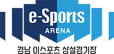 경남 이스포츠상설경기강