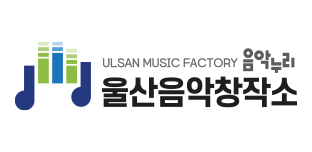 울산 음악창작소